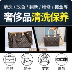 奢侈品包包修复翻新清洗护理lv旧包维修补色改款gucci换五金配件