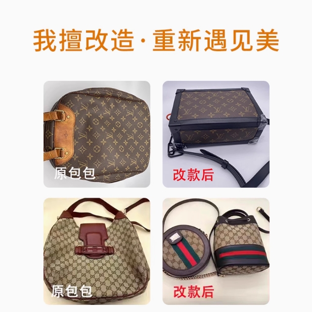 奢侈品lv包包修复护理皮包翻新拆包改包维修旧包改造改款脱皮维修，只需199元起！！